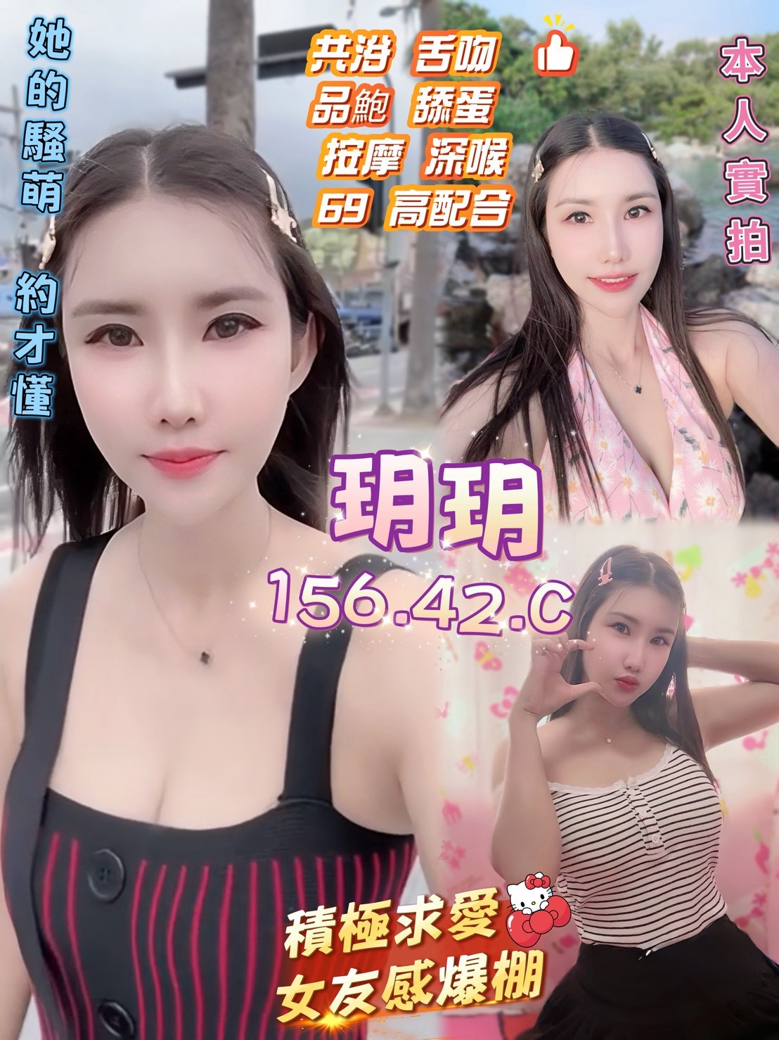 澎湖 個工 佳佳 34E|20